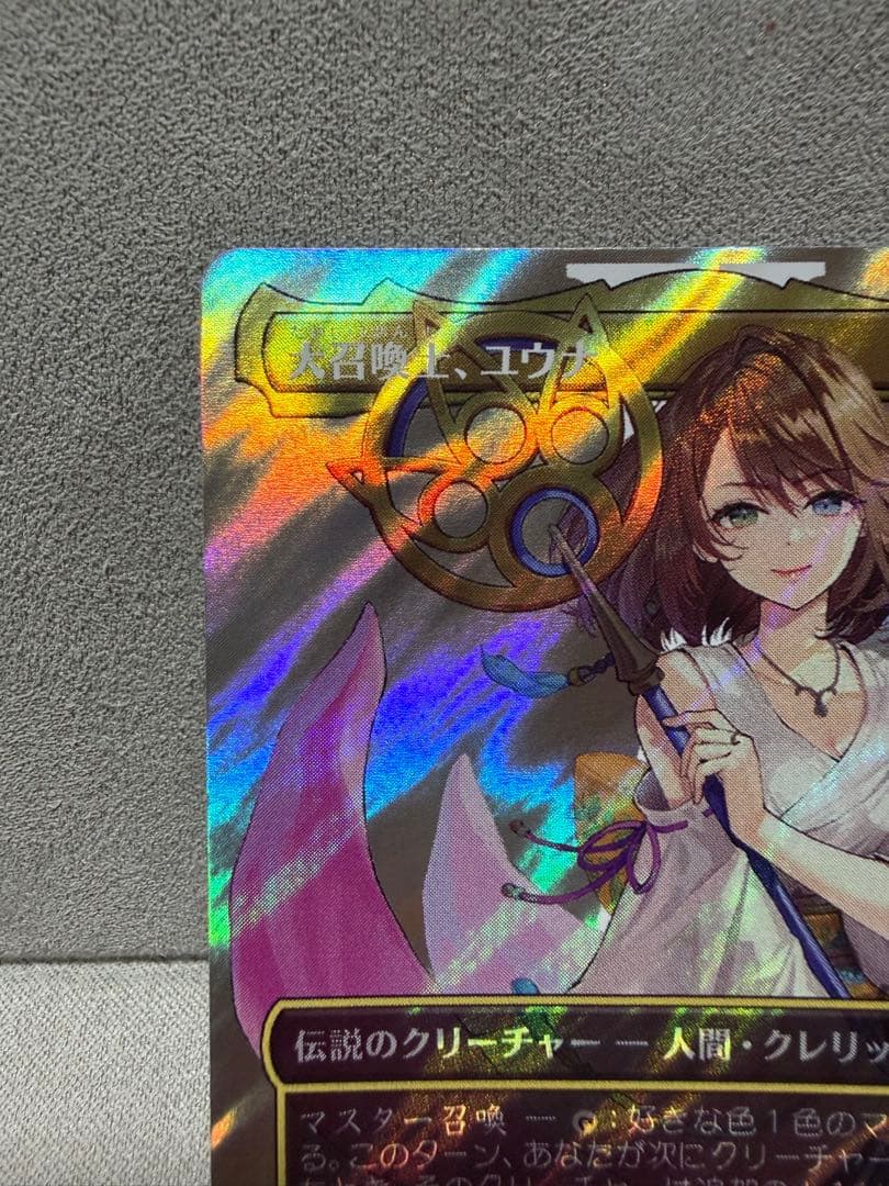 MTG コレクターブースター ff 大召喚士 ユウナ サージ foil