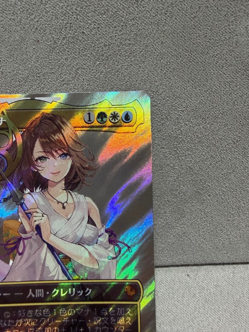 MTG コレクターブースター ff 大召喚士 ユウナ サージ foil