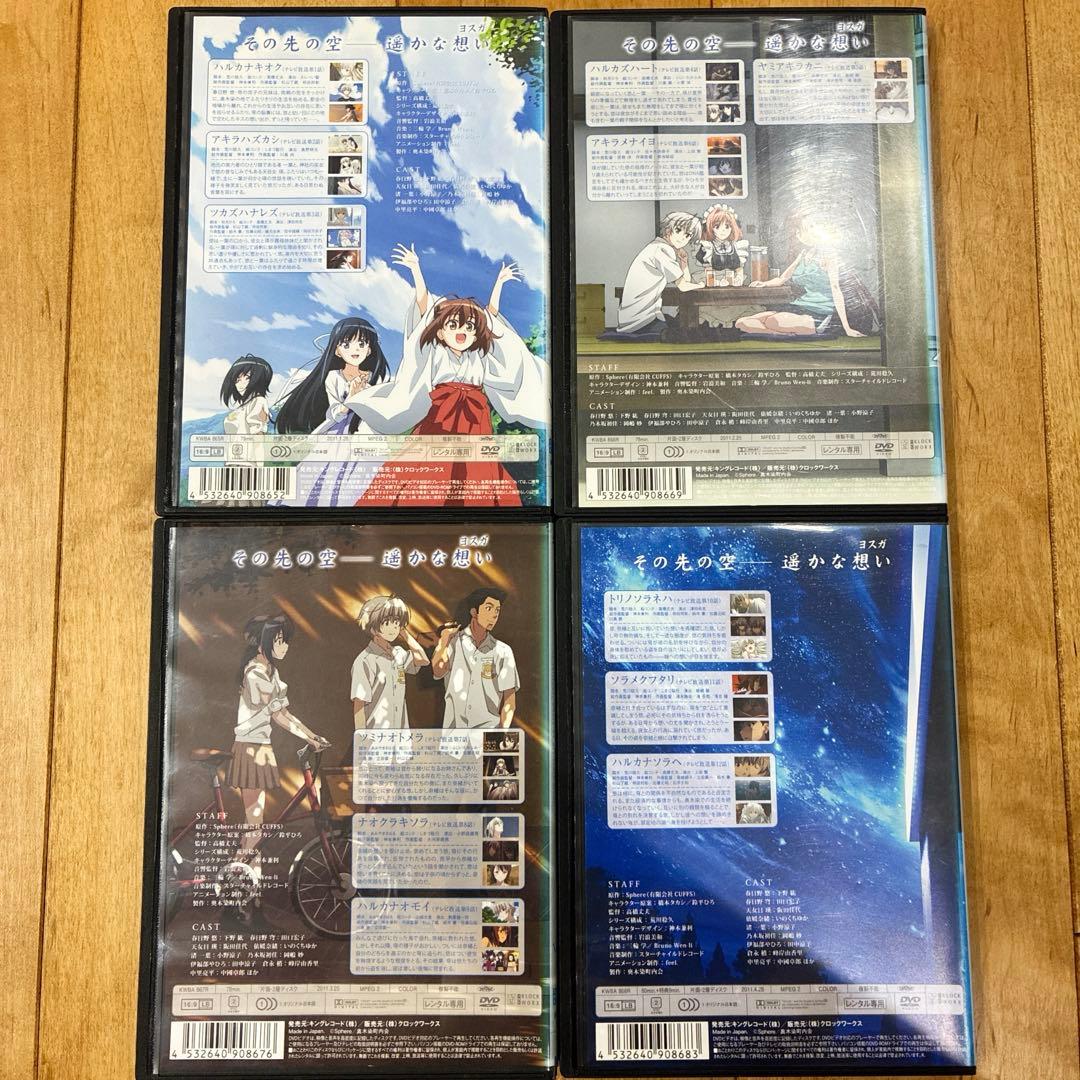 ヨスガノソラ　全4巻セット　完結　DVD　アニメ　匿名配送
