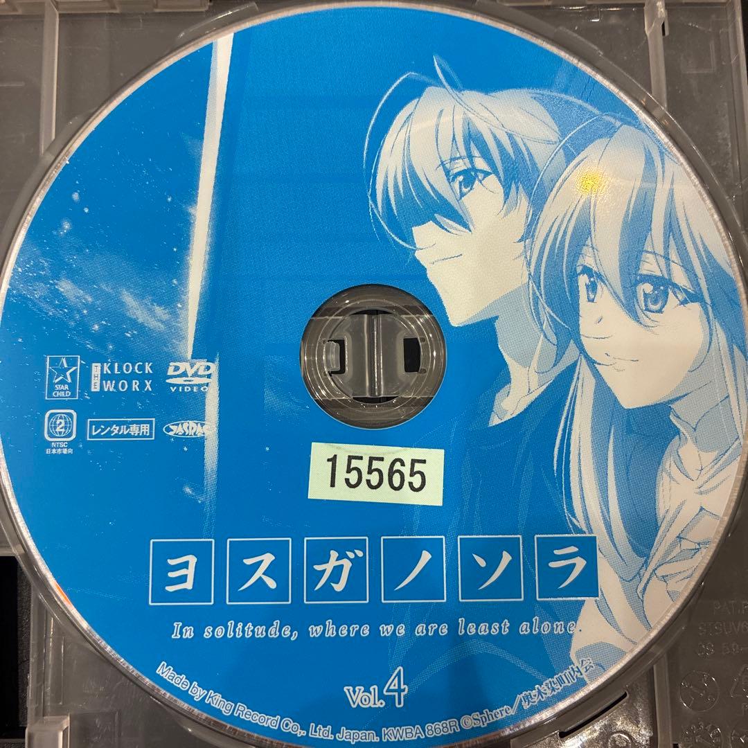 ヨスガノソラ　全4巻セット　完結　DVD　アニメ　匿名配送