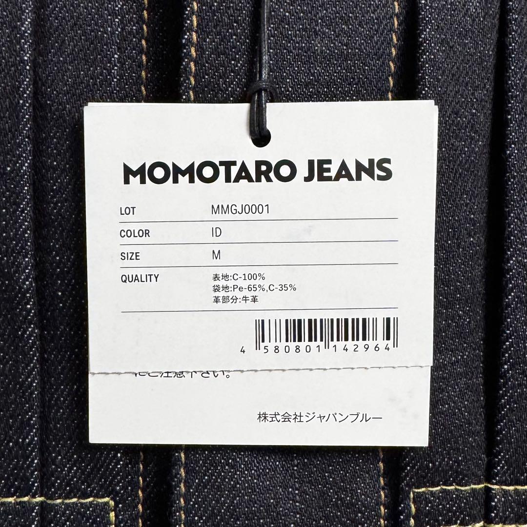 【桃太郎ジーンズ】#001 STANDARD DENIM JACKET