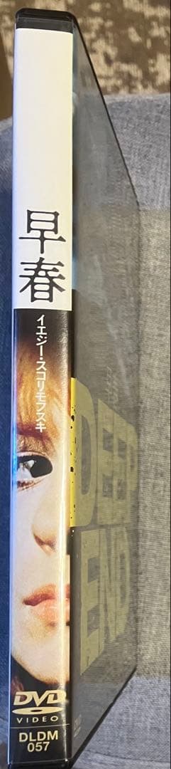 早春 デジタル・リマスター版　DVD