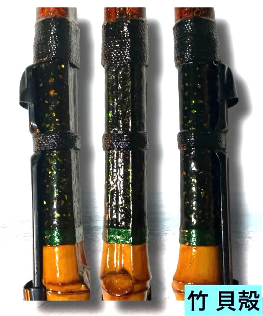 穴釣り竿 ハンドメイド 漆 研ぎ出し 和竿 ヘチ竿 竹 貝殻 ラメ 根魚 ガシラ