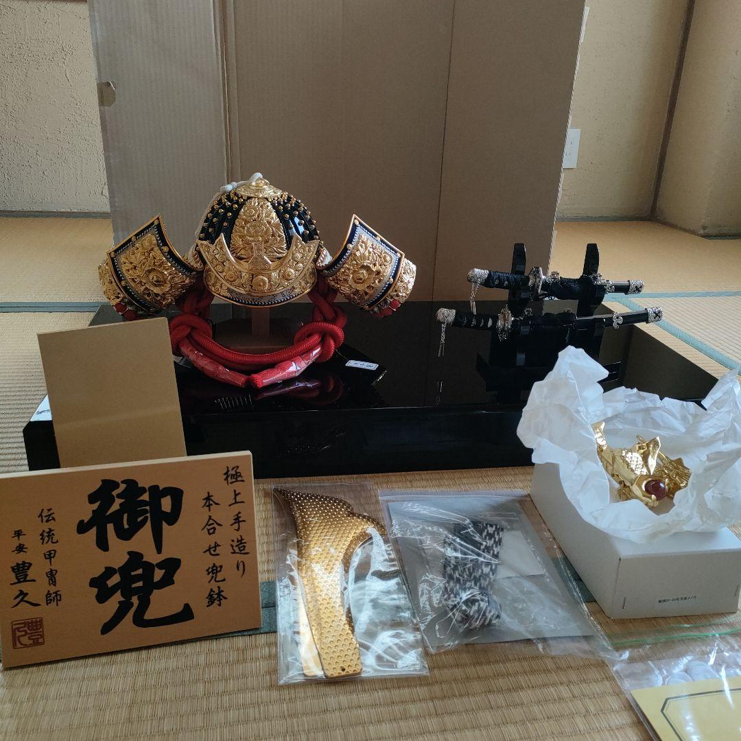 御兜　五月飾り　極上手作り 本合せ兜鉢　伝統甲冑師　平安豊久＆刀(未使用品)