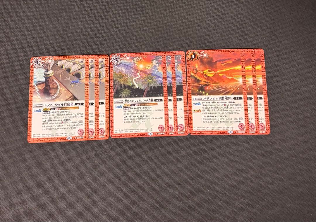 バトスピ　星竜　空契約　激覇　ヘラ　ブリギット　デッキ　引退品　バトルスピリッツ