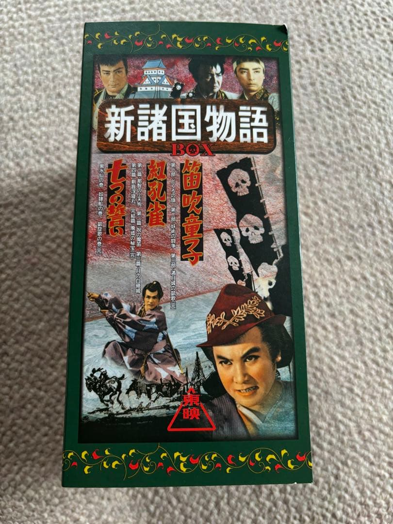 新諸国物語 BOX〈初回限定生産・5枚組〉