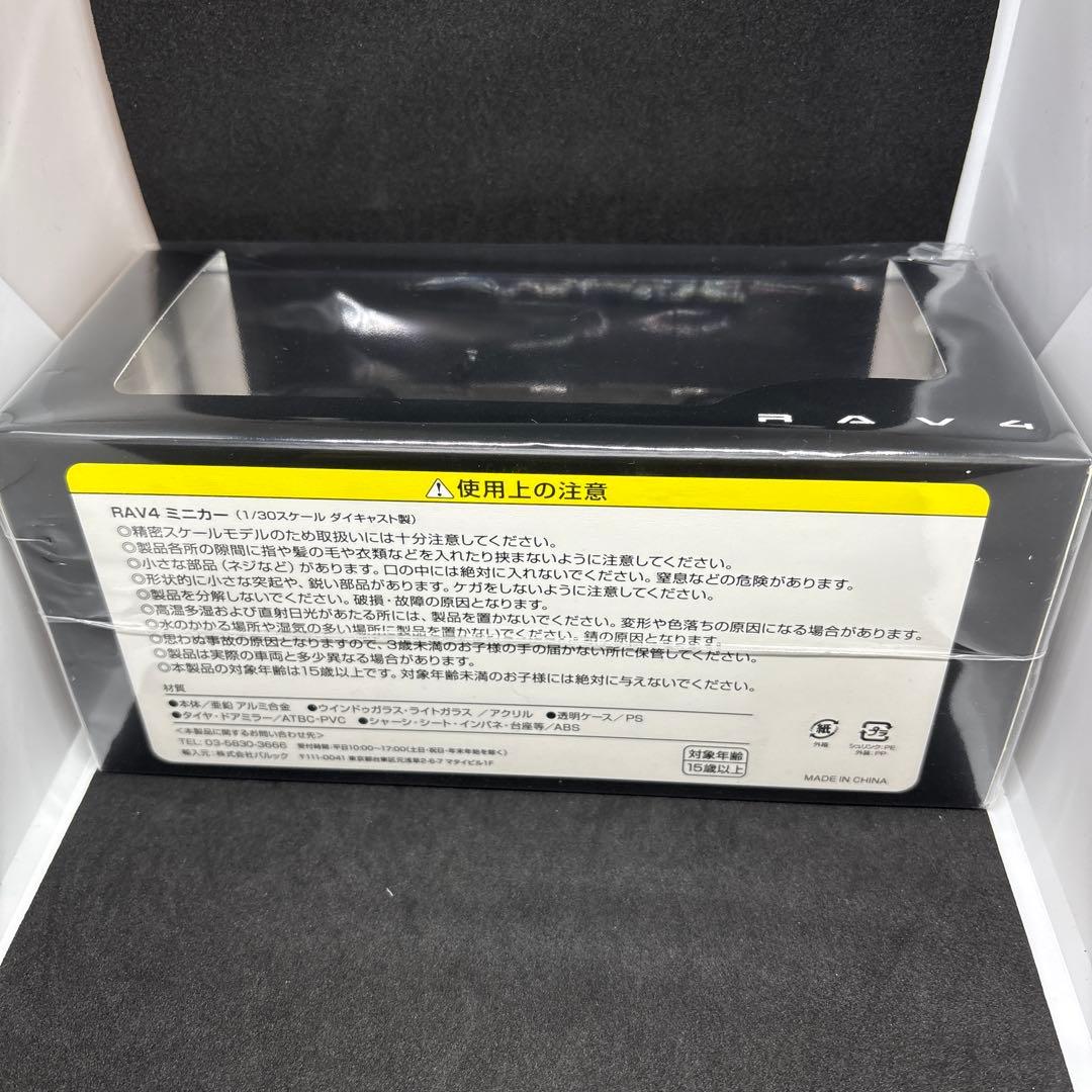1/30トヨタ カラーサンプル 新型RAV4 Z HEV アバンギャルドブロンズ