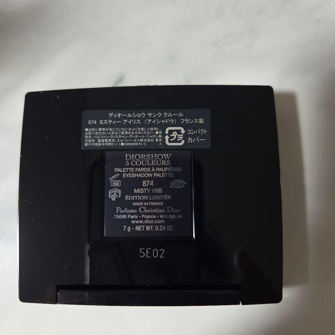 ディオールショウ サンク クルール 874 ミスティーアイリス