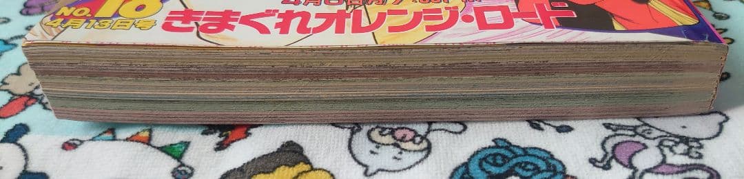 週刊少年ジャンプ 1987年 18号 1冊