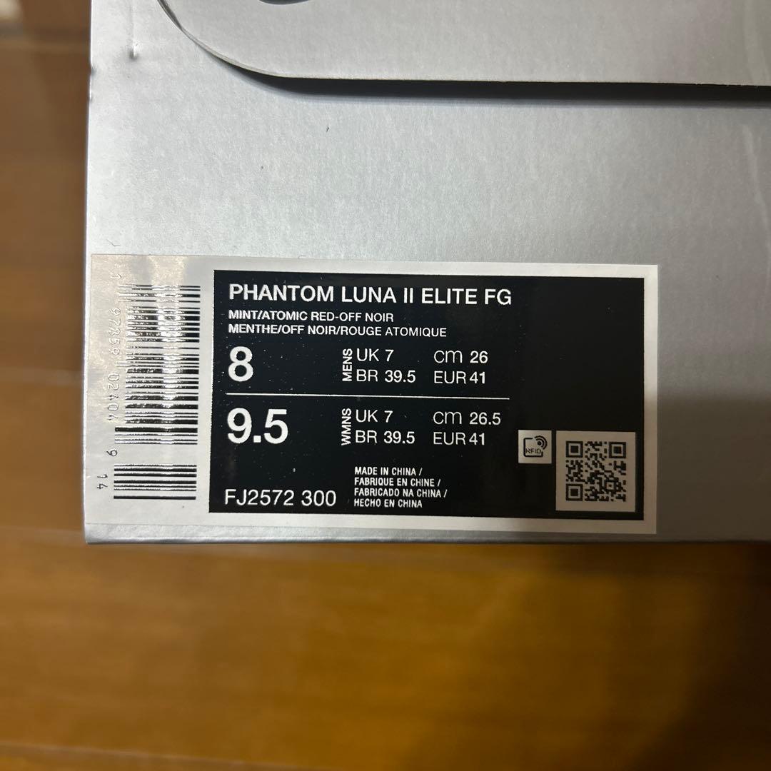 NIKE PHANTOM LUNA Ⅱ ELITE FG 26.0
