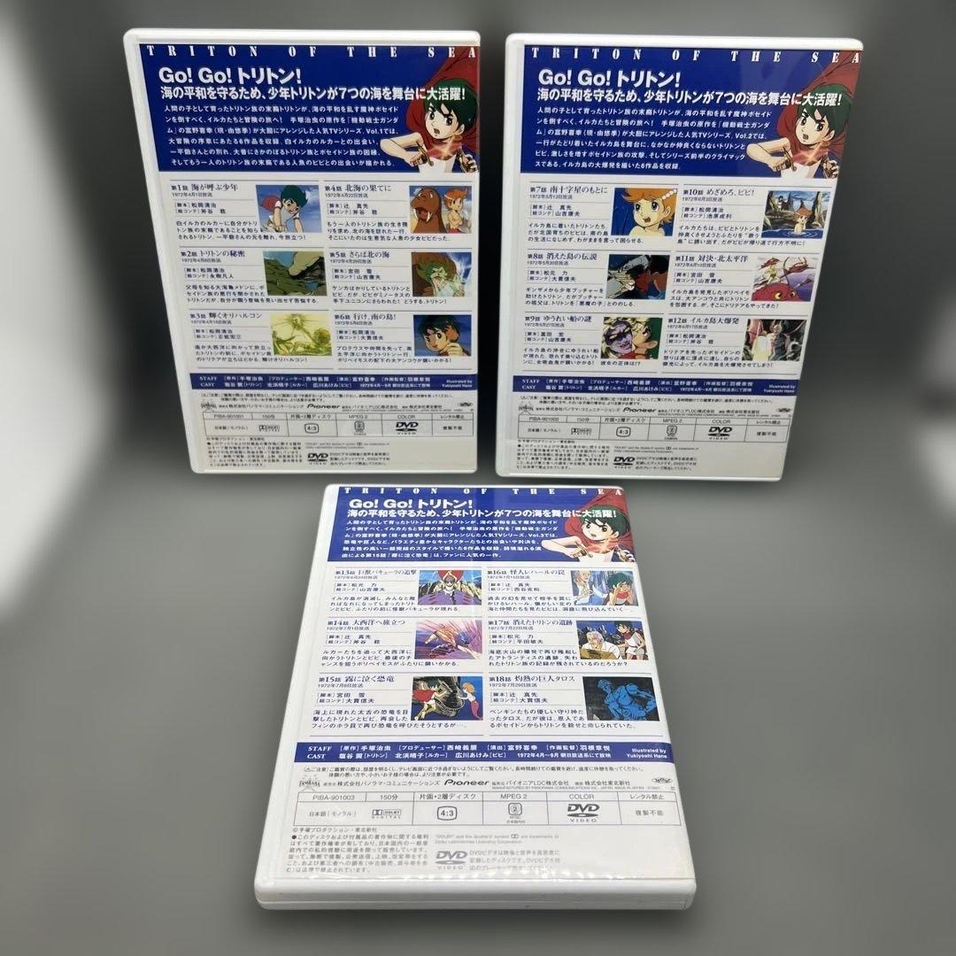 海のトリトン DVD-BOX 全5巻セット