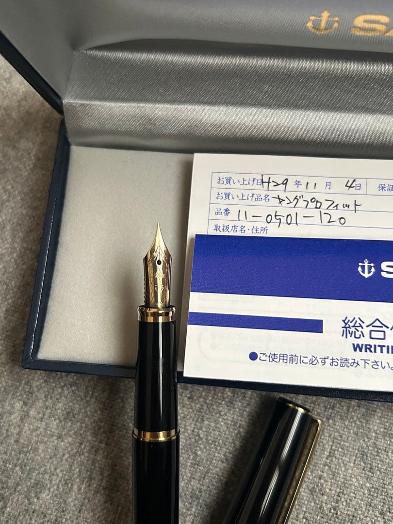 万年筆セット　セーラー　パイロット　プラチナ