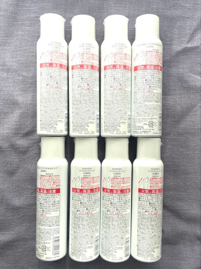 新品未開封】SHIRORU クリスタルホイップ（洗顔料）8本セット