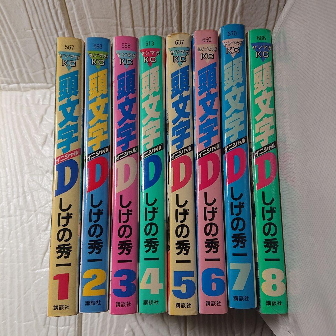 イニシャルD 全48巻 傷汚れあり