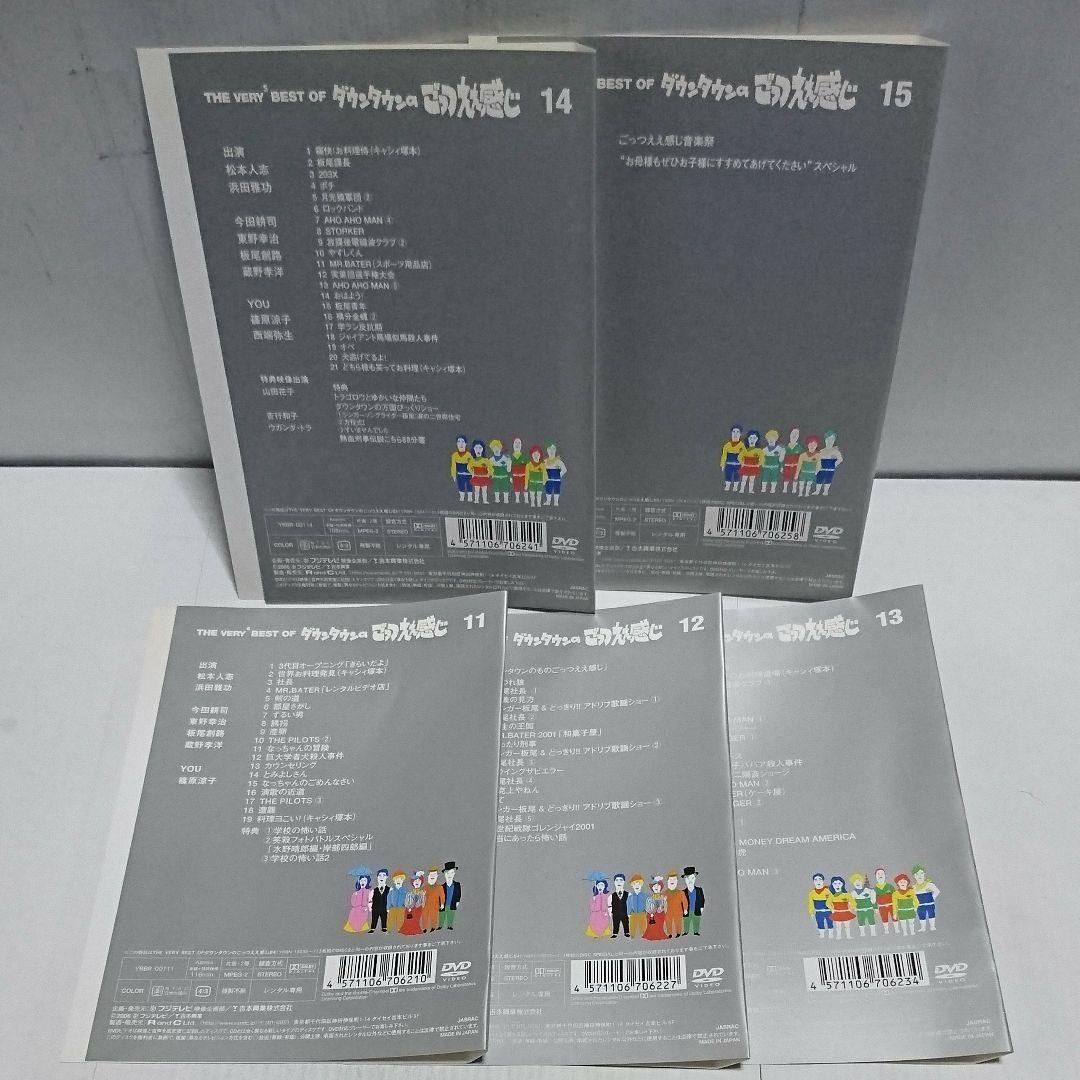 THE VERY BEST OF ダウンタウンのごっつええ感じ DVD全15巻