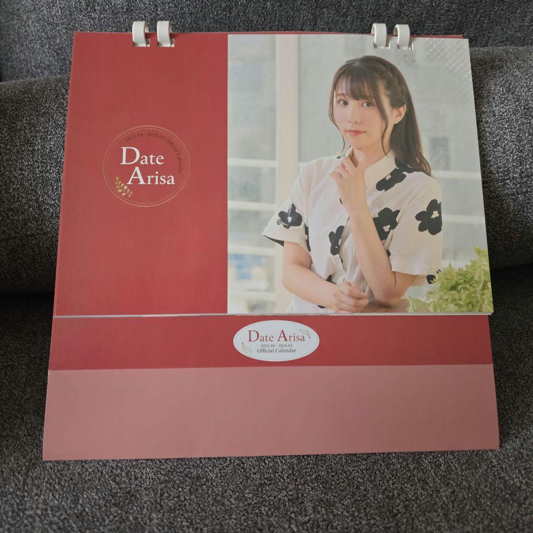 そうげつ　Date Arisa 2023 壁掛けカレンダー卓上カレンダー