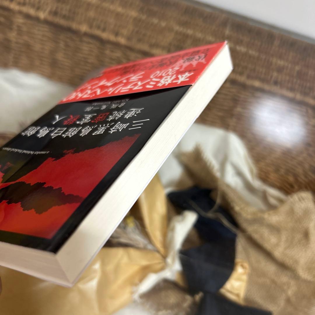 【倉阪鬼一郎　初版❗️】　三崎黒鳥館白鳥館連続密室殺人　講談社ノベルス