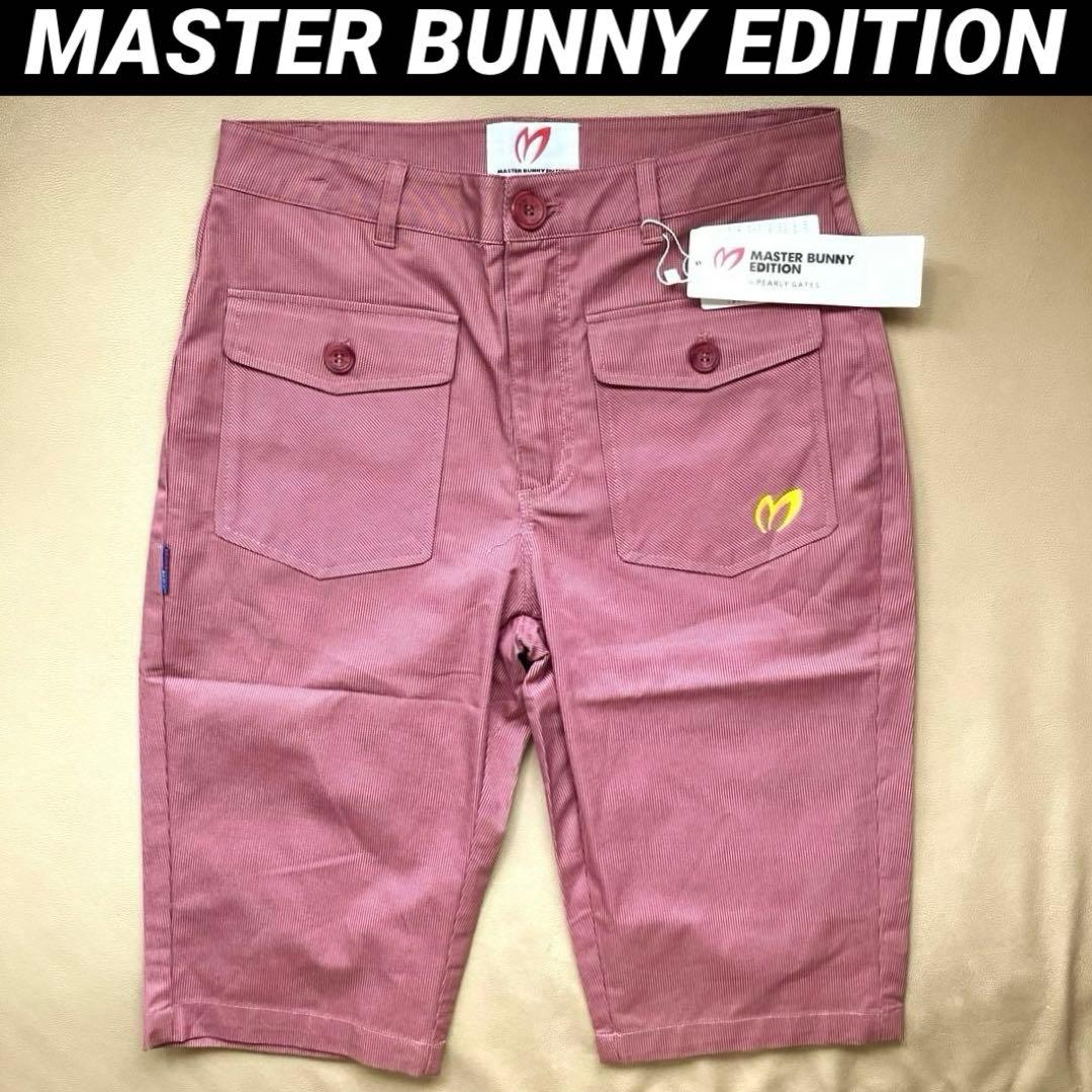 【みるく】MASTER BUNNY EDITION ハーフパンツ