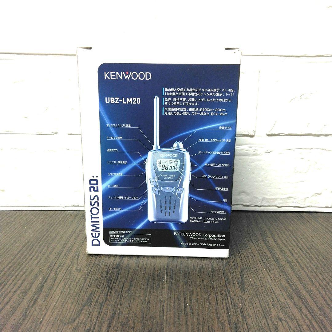 未使用品☆KENWOOD UBZ-LM20 特定小電力トランシーバー インカム付