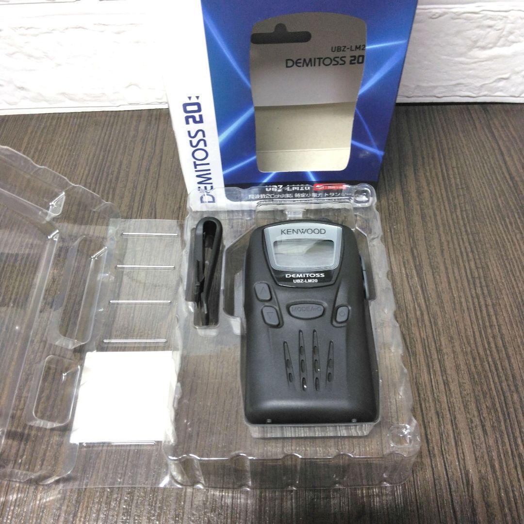 未使用品☆KENWOOD UBZ-LM20 特定小電力トランシーバー インカム付