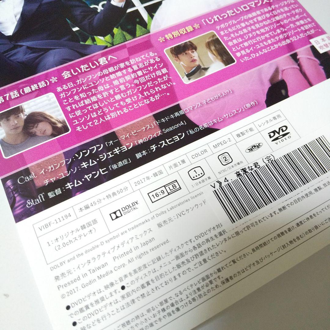 DVD★高潔な君(全話)★レンタル落ち★ソンフン×Rainbowのジェギョン