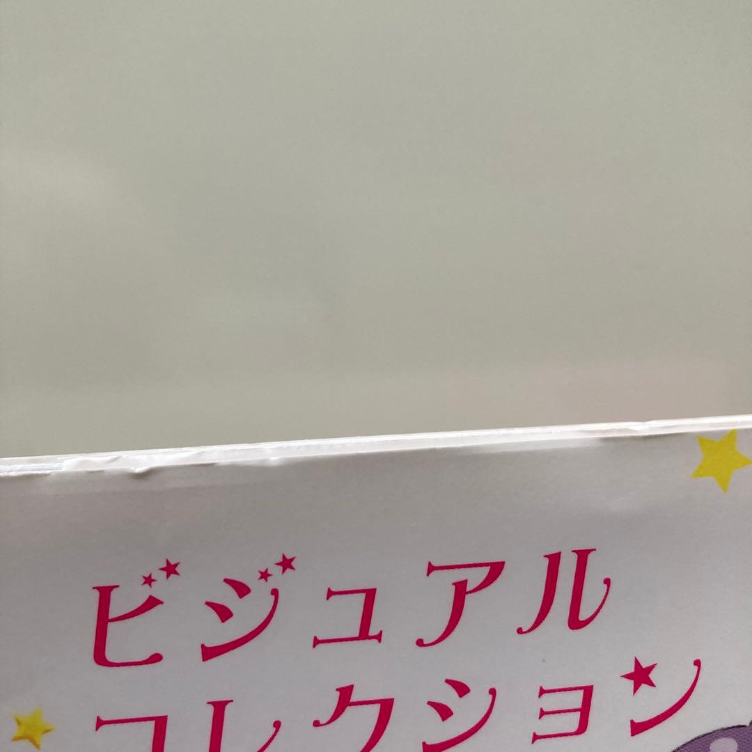 アイカツビジュアルコレクション フォトオンステージ‼︎