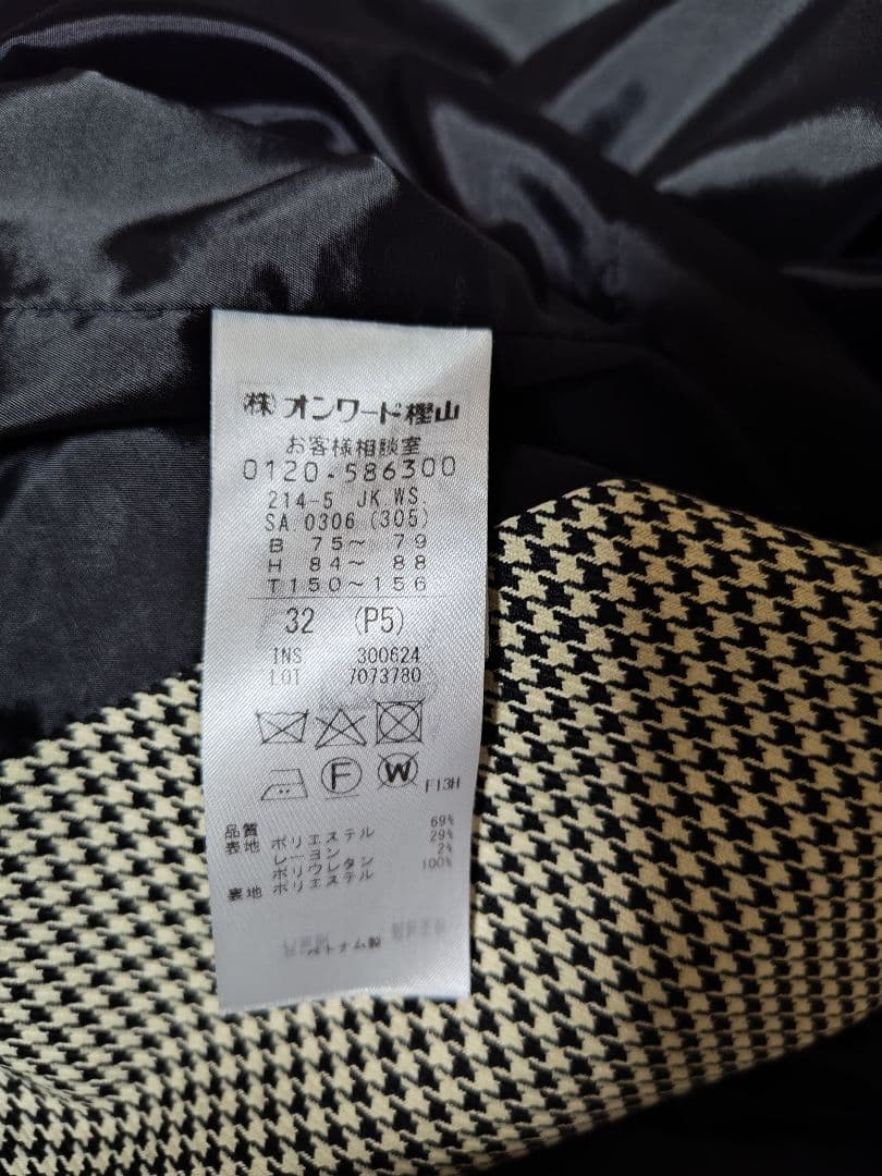 23区 ガンクラブチェックロングジレ（32）
