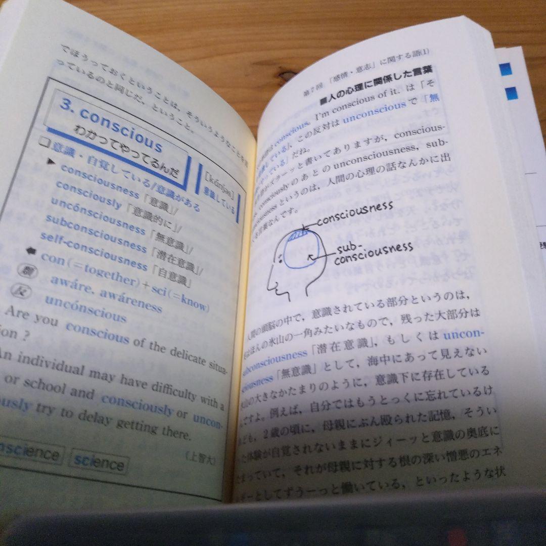 【 宮崎 尊の早わかり英語速読キーワード 】中継新書