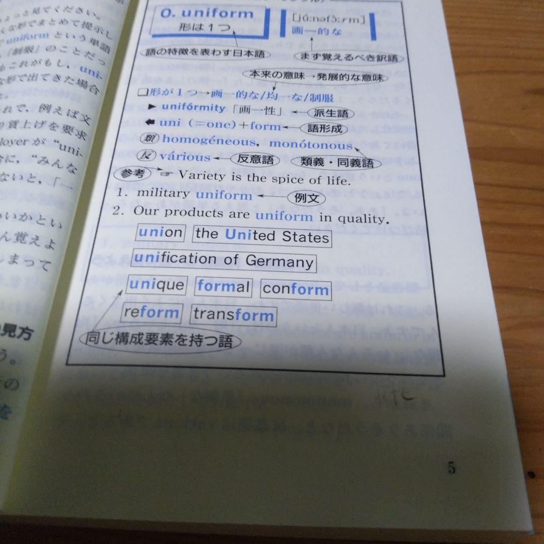 【 宮崎 尊の早わかり英語速読キーワード 】中継新書