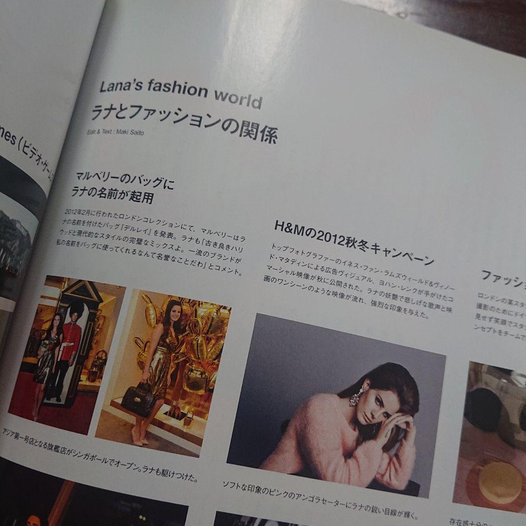 女性情報誌 numero TOKYO march 2013 Lana Del Rey