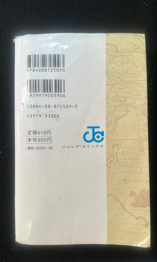 ワンピース初版1巻