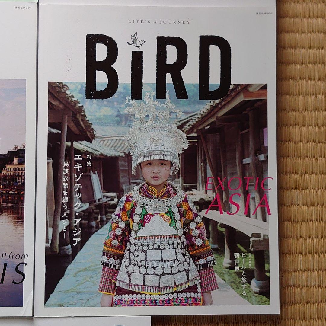 BiRD : LIFE'S A JOURNEY n°1〜8　全8冊