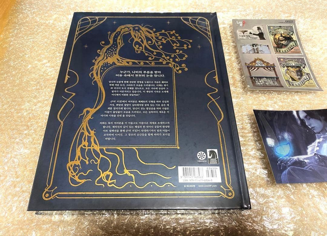 新品 Lies of P アートブック クラウドファンディング限定特典セット