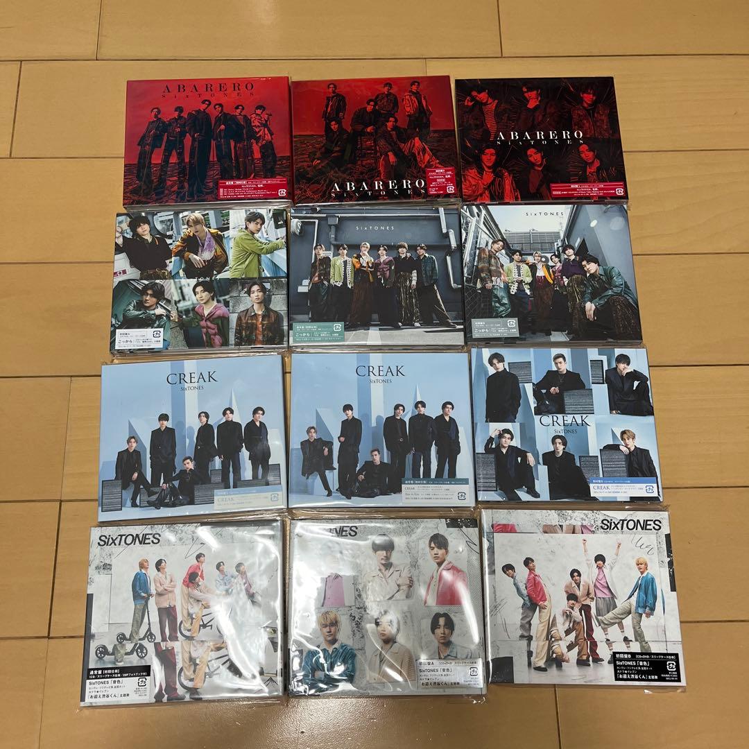 SixTONES シングルまとめ売り⭐︎特典付き
