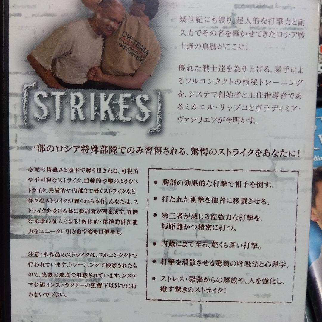 システマ　dyd セット