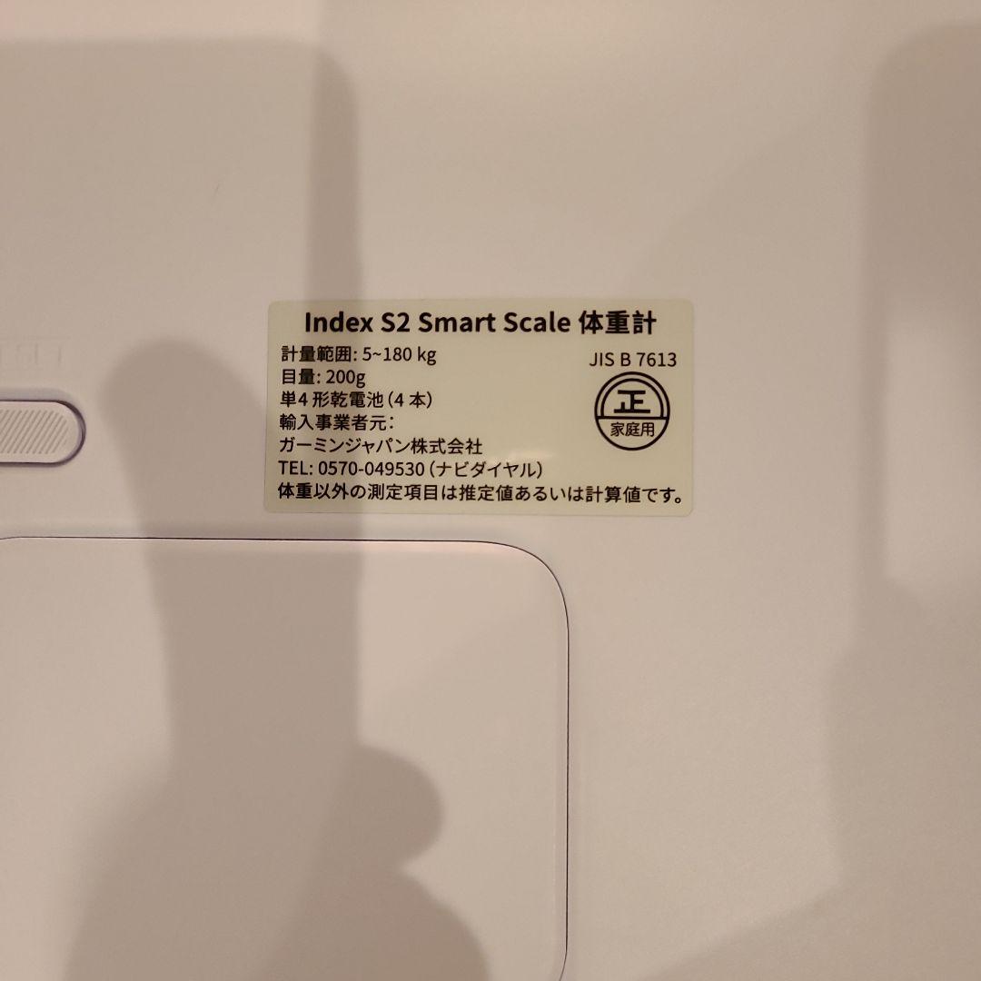 GARMIN デジタル体重計 INDEX S2 美品