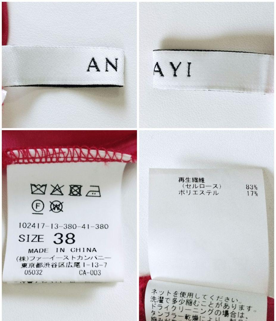 ANAYI✨️シアーオーガンジーマチフレア ブラウス