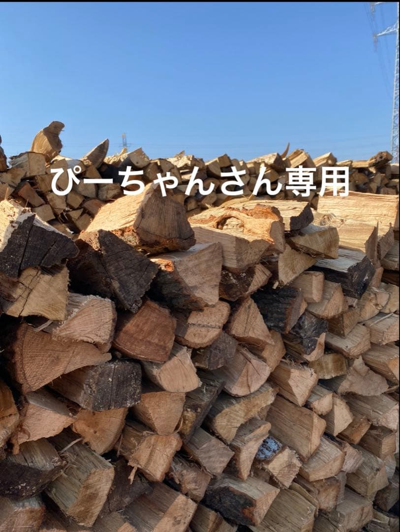 ミックス薪、100キロ
