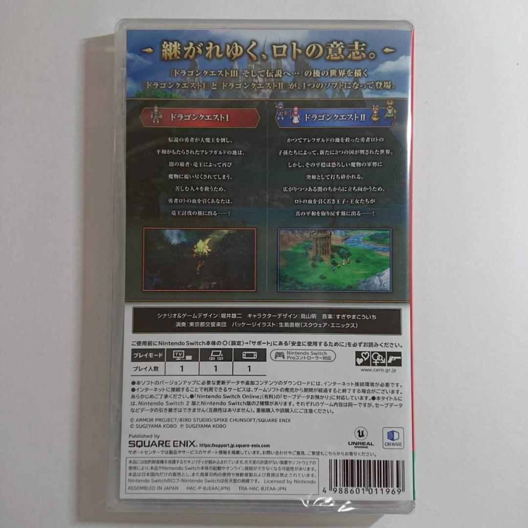 Switch ドラゴンクエストⅠ＆Ⅱ 1&2