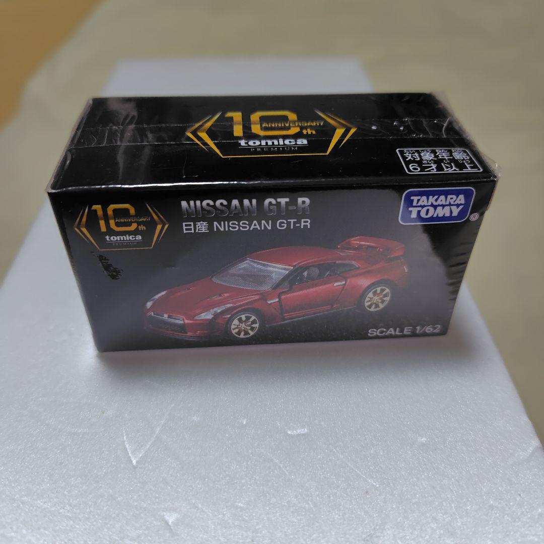 こたろうさまのトミカプレミアム 10周年記念キャンペーン　日産 GT-R R35