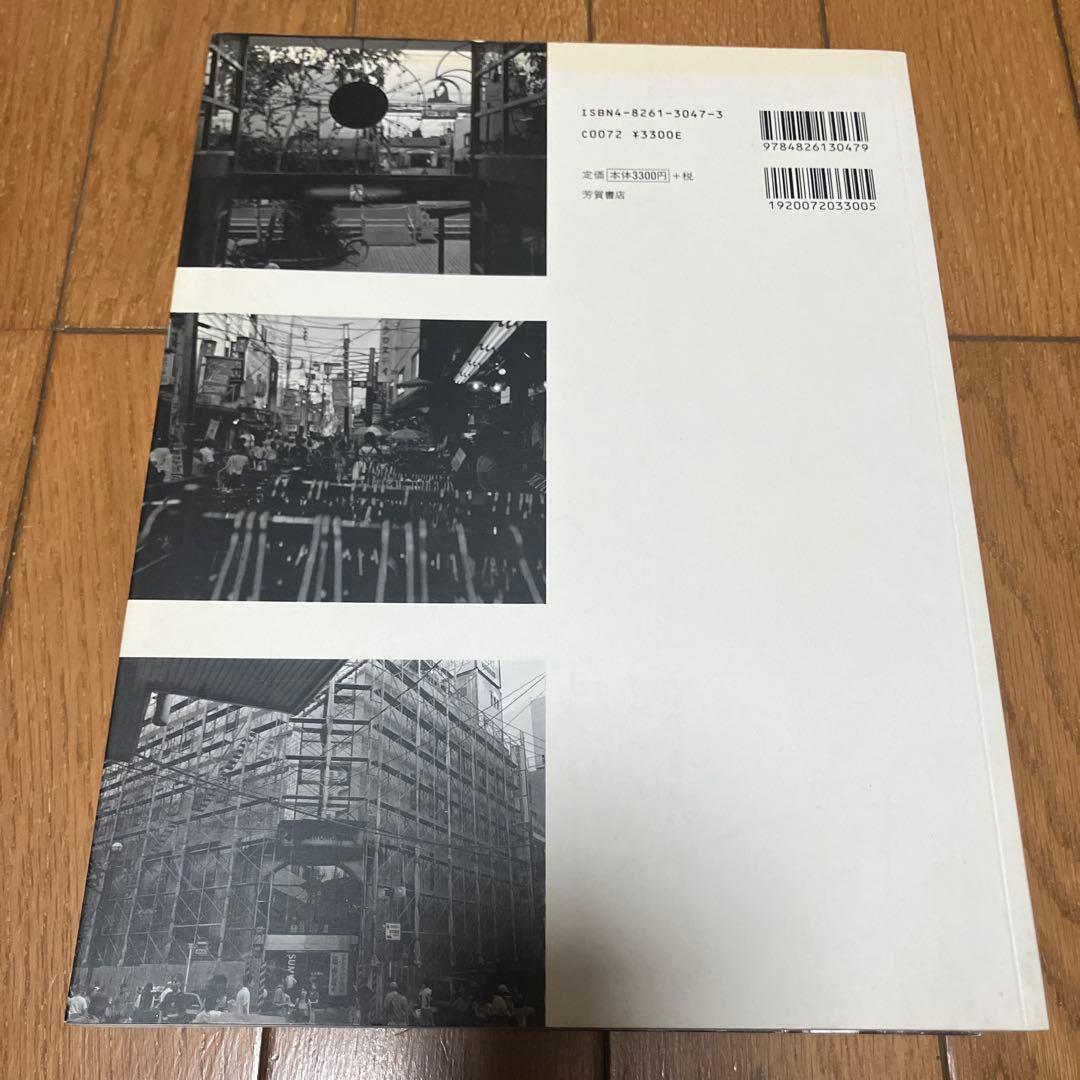 金村修　写真集　I can tell