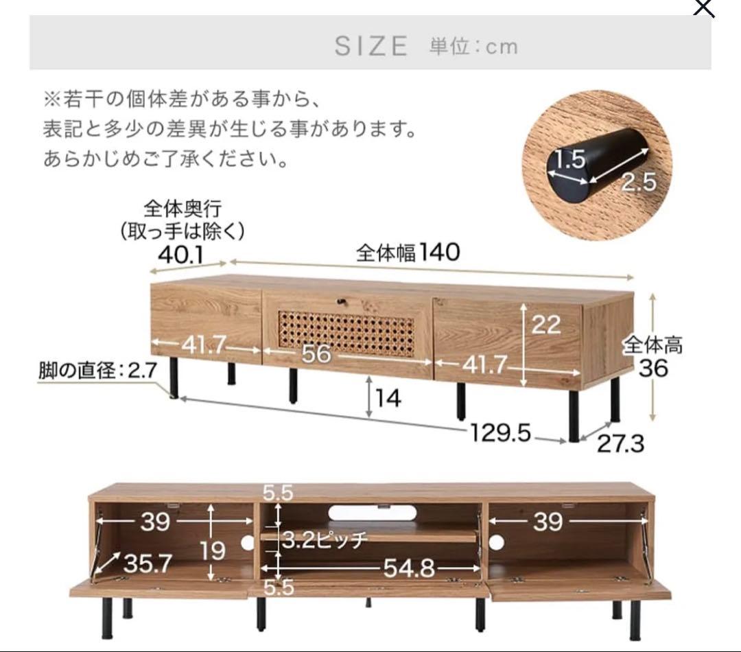 LOWYA テレビ台 140cm 木目 スチール脚 ラタン調 ロウヤ