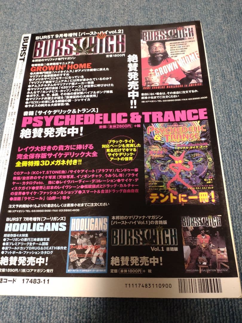 BURST 11号 (2002年11月)