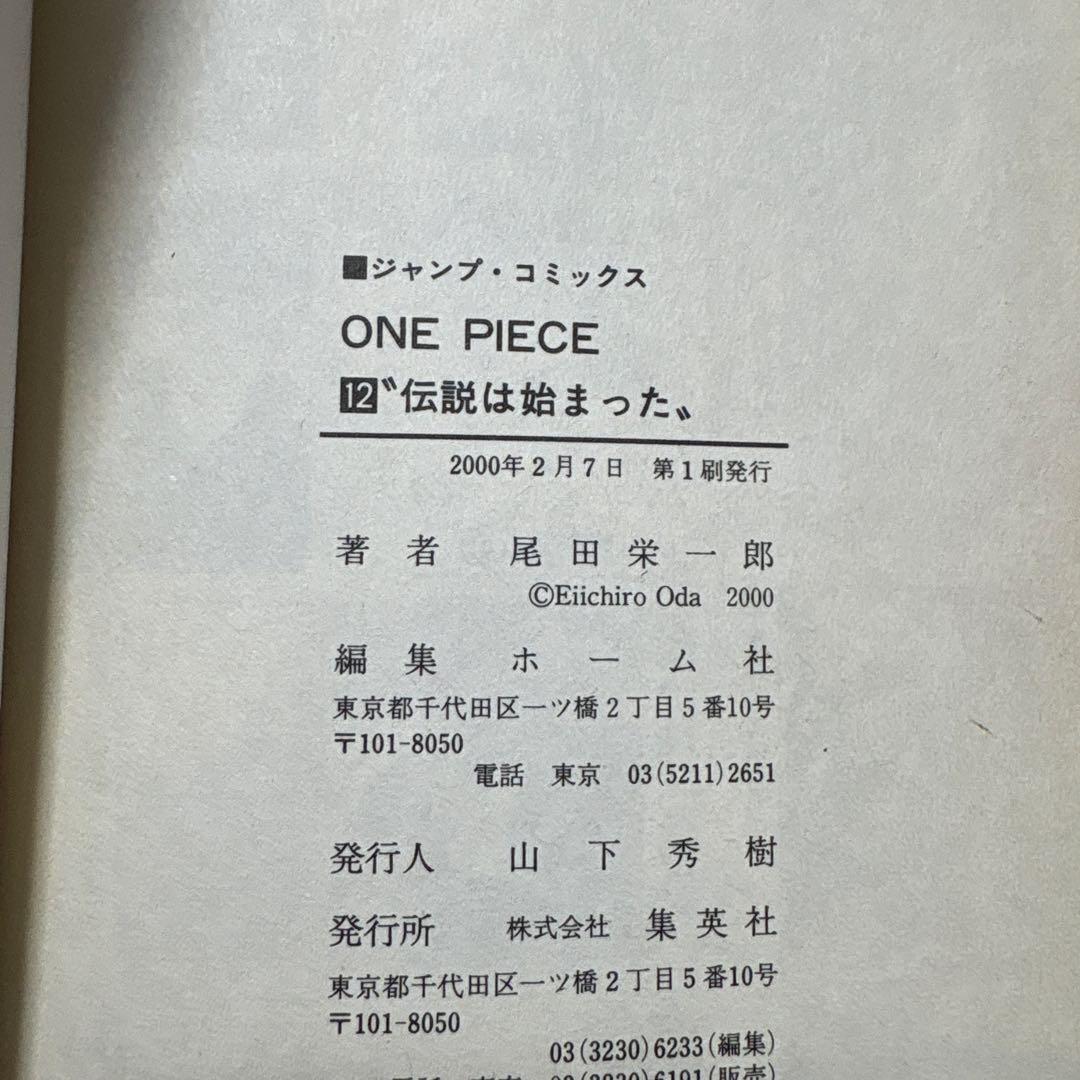 デ*ロ様 ワンピース　ONE PIECE 全巻　初版　帯付き