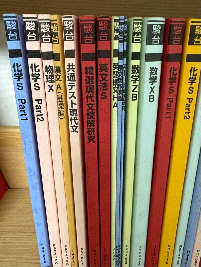 駿台教材　前期後期夏季冬季　計32冊　理系