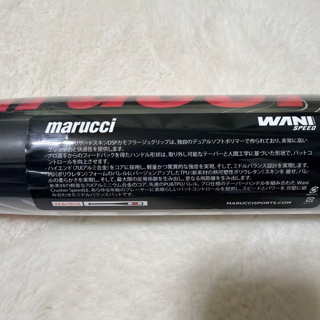 定価税込55000円！マルーチ　ワニクラッシャースピード　83㌢700㌘新品