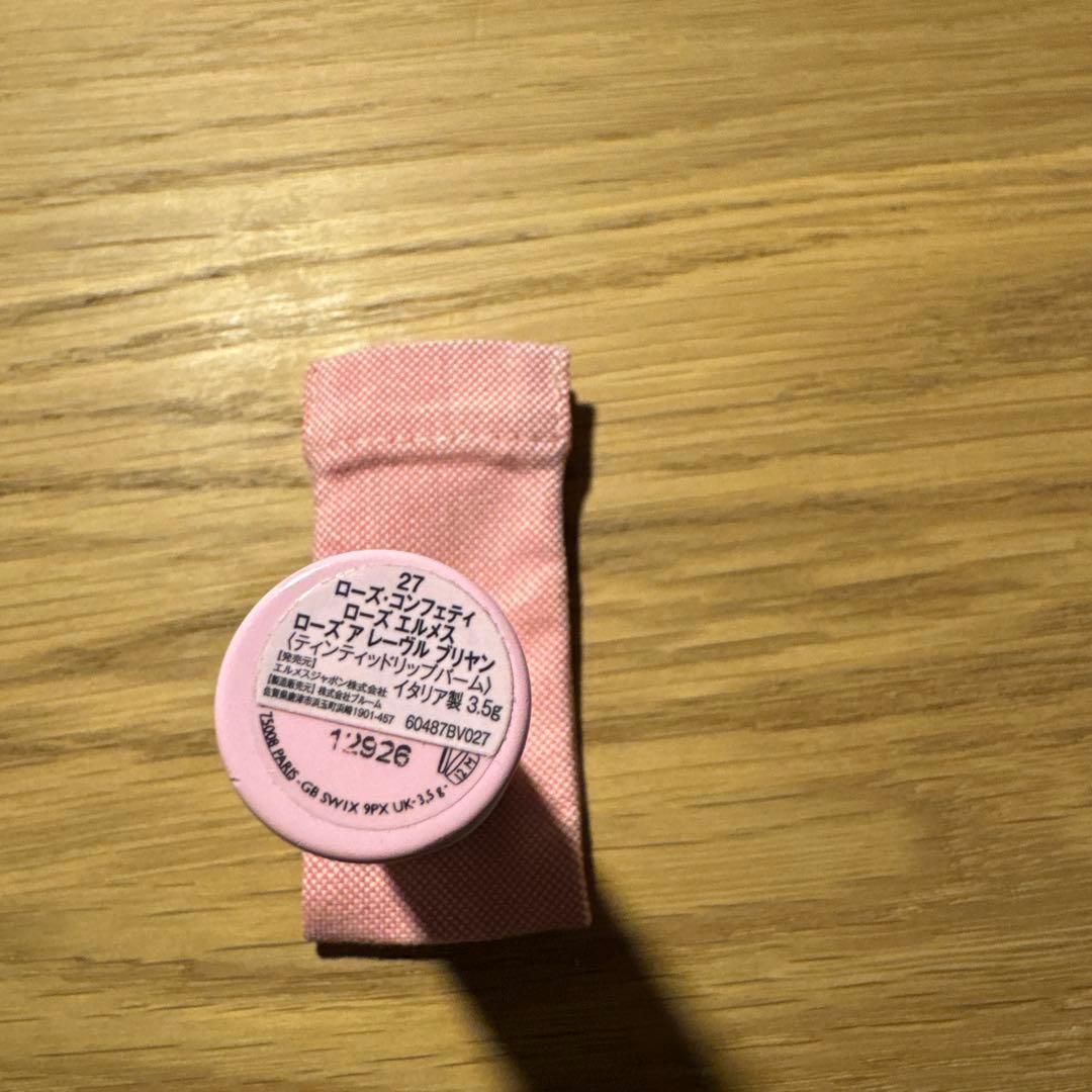 ルージュ&エルメジスティブルボックスセット