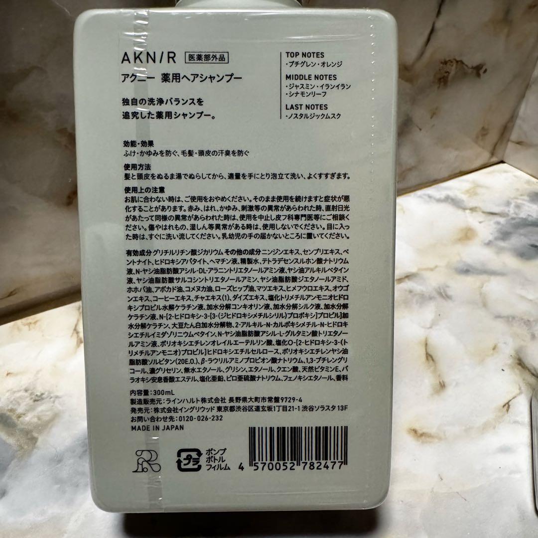 新品☆AKNIR 薬用ヘアシャンプー＆トリートメント＆ヘアスカルプセラム