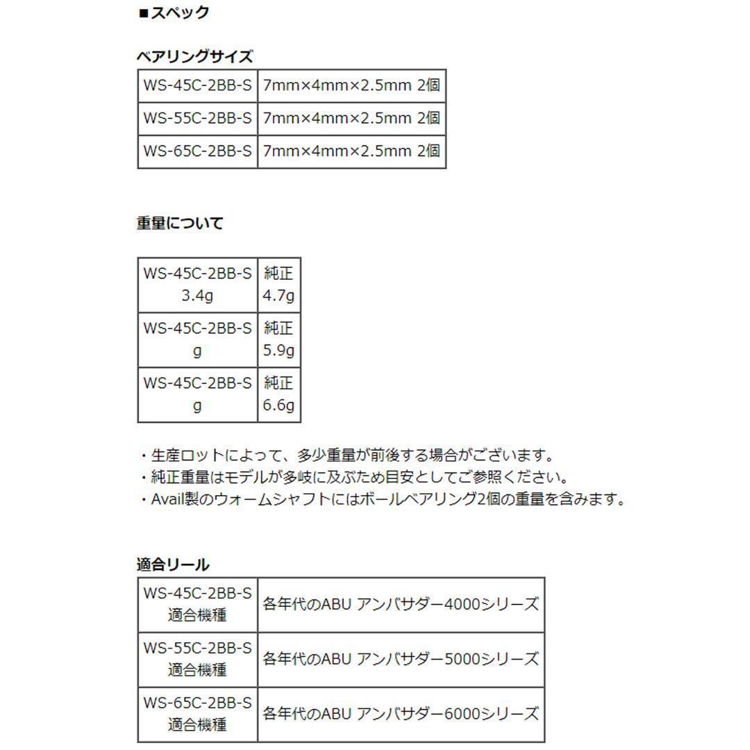 Avail アルミウォームシャフト アンバサダー4000-6000シリーズ /.