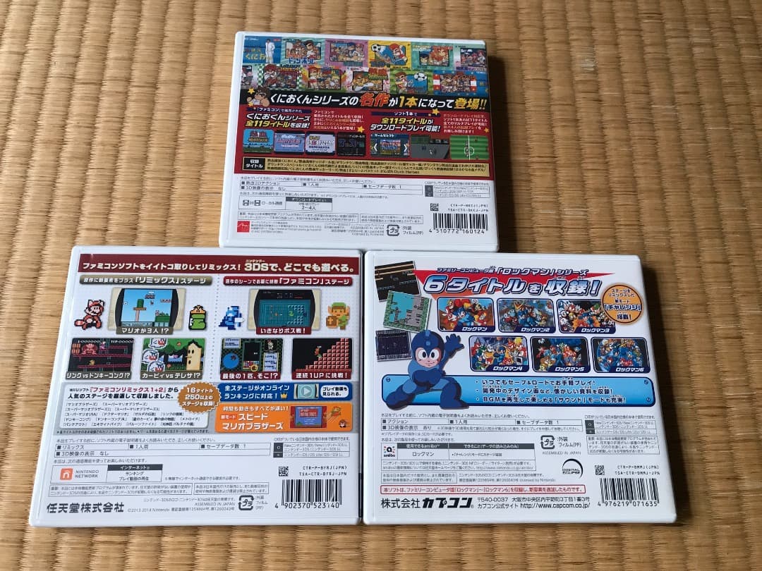 3DS ソフト #9 ファミコンリミックス/ロックマン/くにおくん